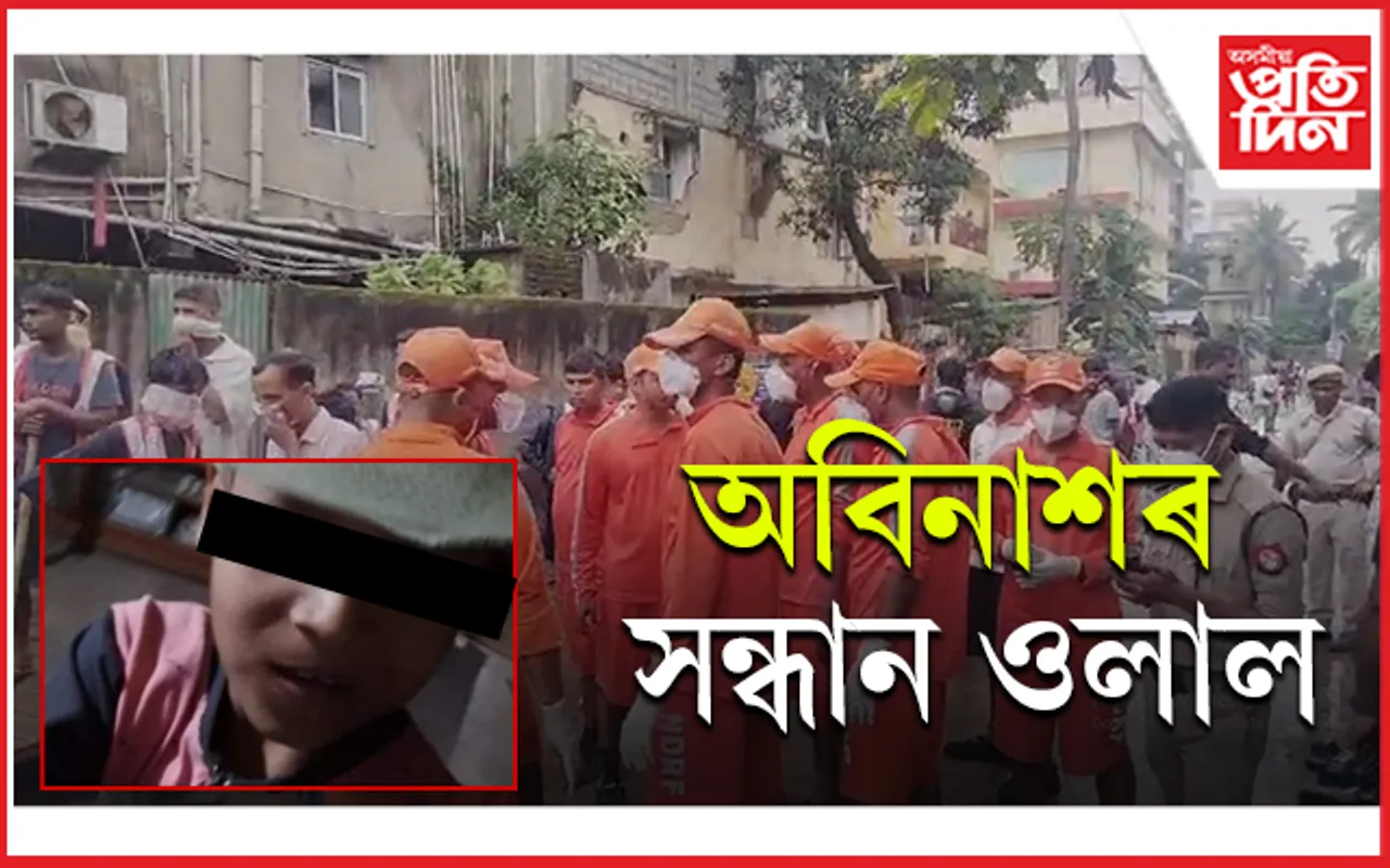 জ্যোতিনগৰৰ নলাত পৰা অবিনাশৰ নিথৰ দেহ ওলাল ৰাজগড়ত...